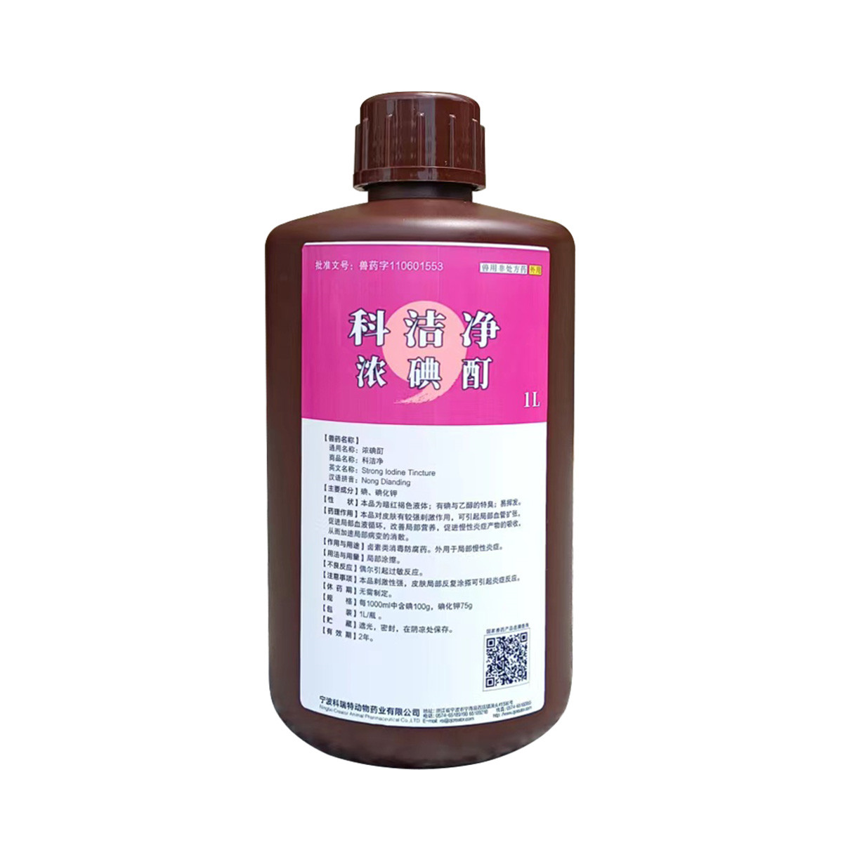 寧波科瑞特動物藥業(yè)有限公司