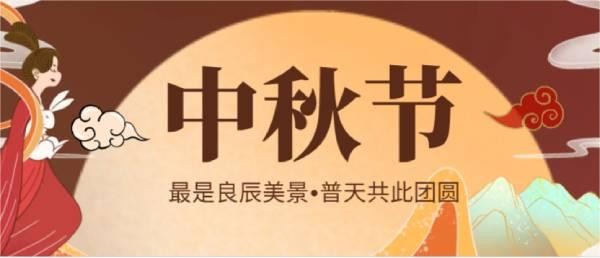 月暖中秋 情暖人心 | 科瑞特為員工發(fā)放中秋福利！